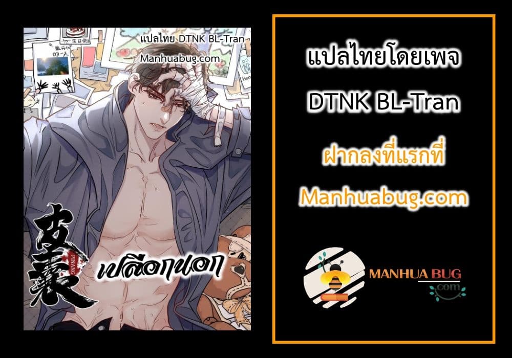 อ่านการ์ตูน Pouch 10 ภาพที่ 8