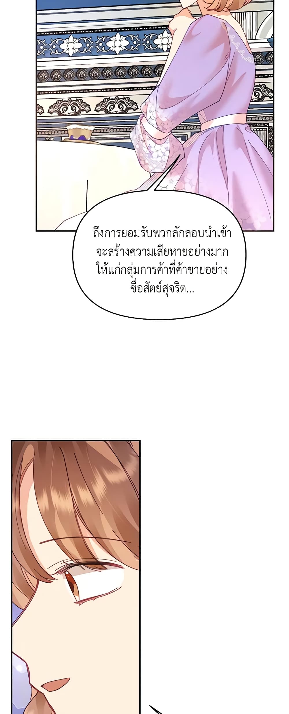 อ่านการ์ตูน Finding My Place 22 ภาพที่ 49