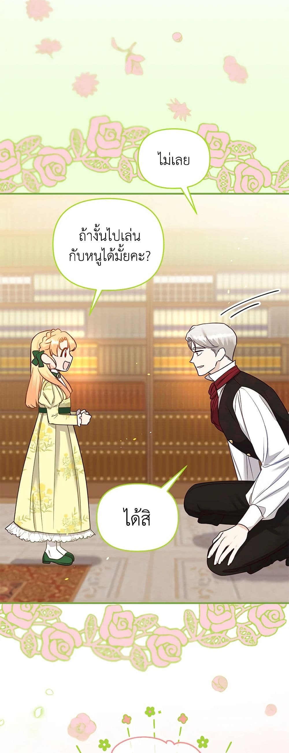 อ่านการ์ตูน I Stole the Child of My War-Mad Husband 51 ภาพที่ 13