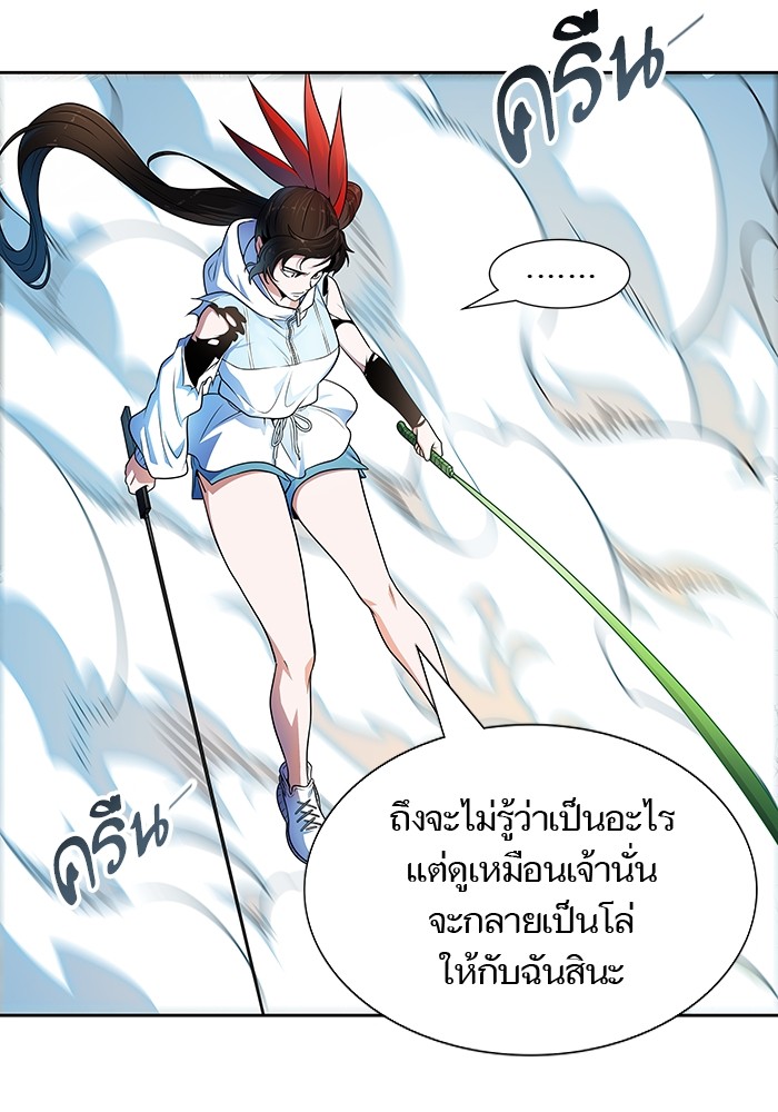 อ่านการ์ตูน Tower of God 570 ภาพที่ 250