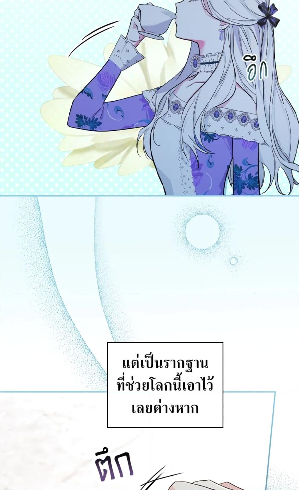 อ่านการ์ตูน I’ll Become the Mother of the Hero 9 ภาพที่ 49