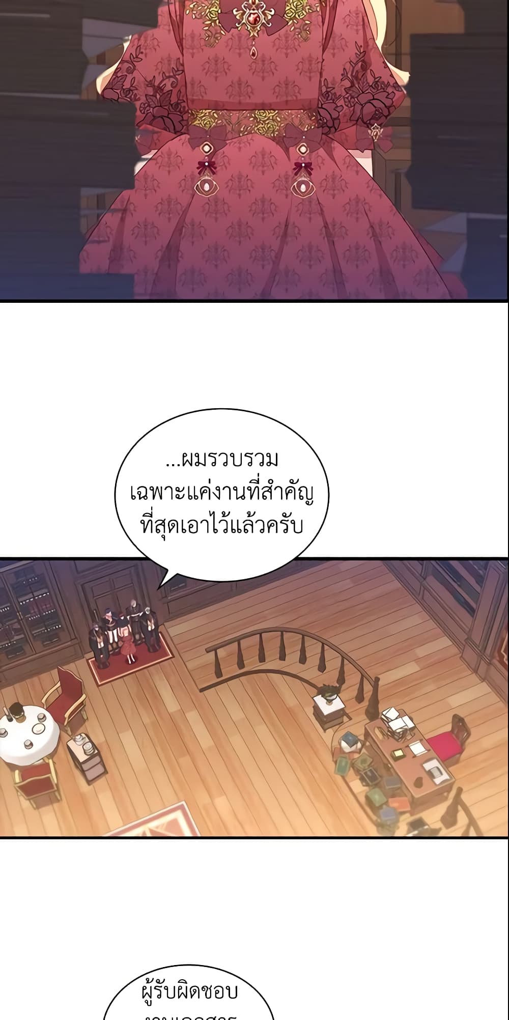 อ่านการ์ตูน The Beloved Little Princess 96 ภาพที่ 33