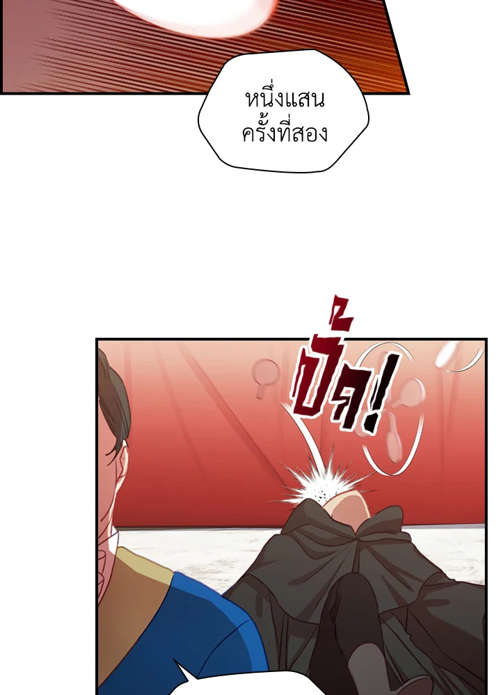 อ่านการ์ตูน The Beloved Little Princess 46 ภาพที่ 49