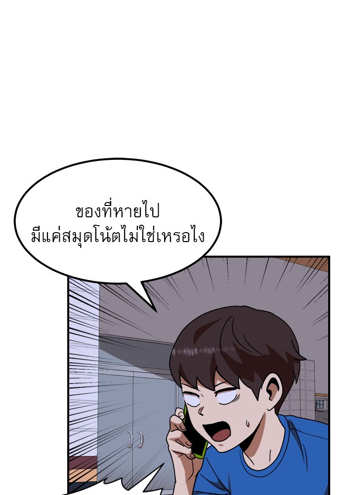 อ่านการ์ตูน Double Click 55 ภาพที่ 75