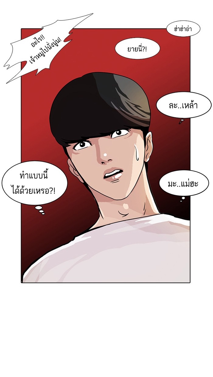 อ่านการ์ตูน Lookism 10 ภาพที่ 57