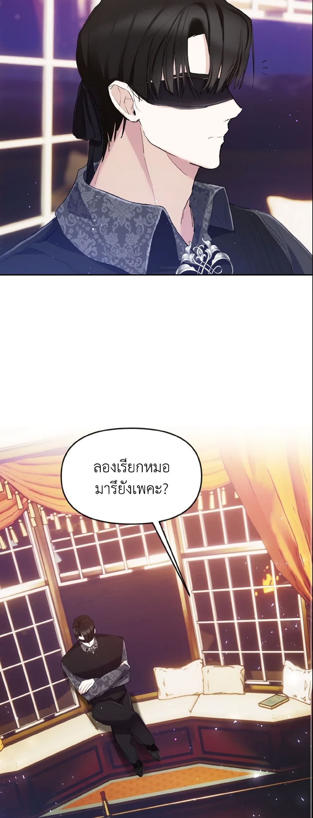 อ่านการ์ตูน I Treated The Mastermind And Ran Away 10 ภาพที่ 19