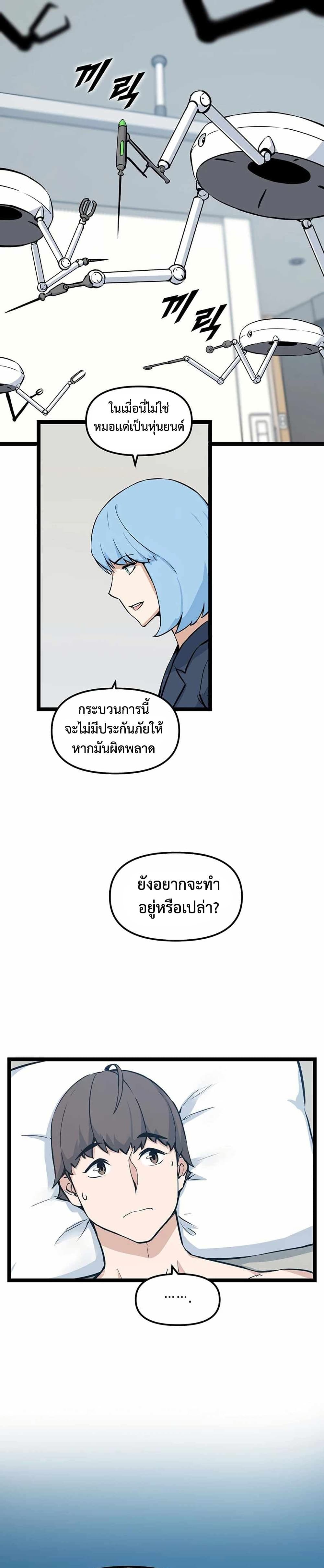 อ่านการ์ตูน Leveling Up With Likes 22 ภาพที่ 2