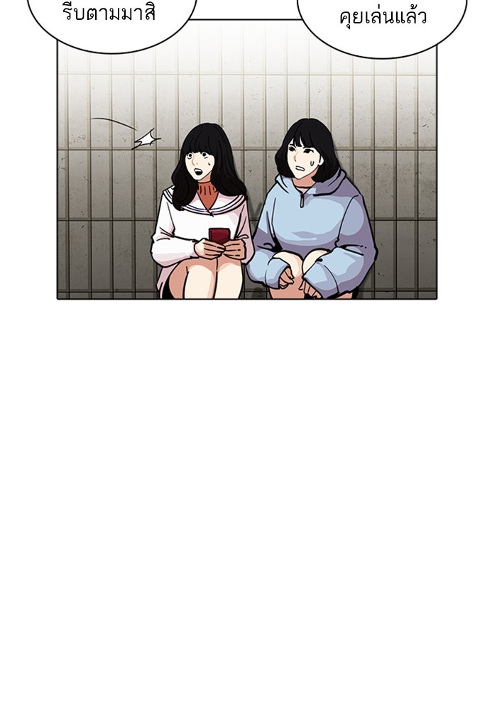 อ่านการ์ตูน Lookism 226 ภาพที่ 35