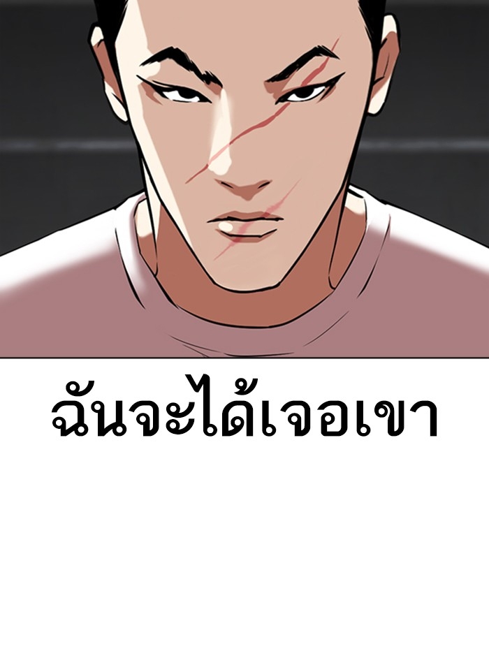 อ่านการ์ตูน Lookism 346 ภาพที่ 15