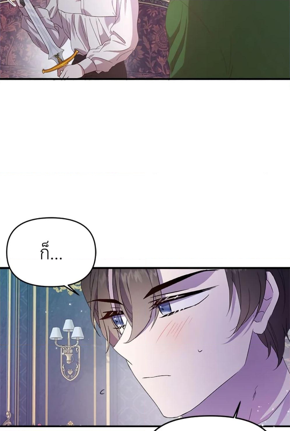 อ่านการ์ตูน I Didn’t Save You To Get Proposed To 4 ภาพที่ 41