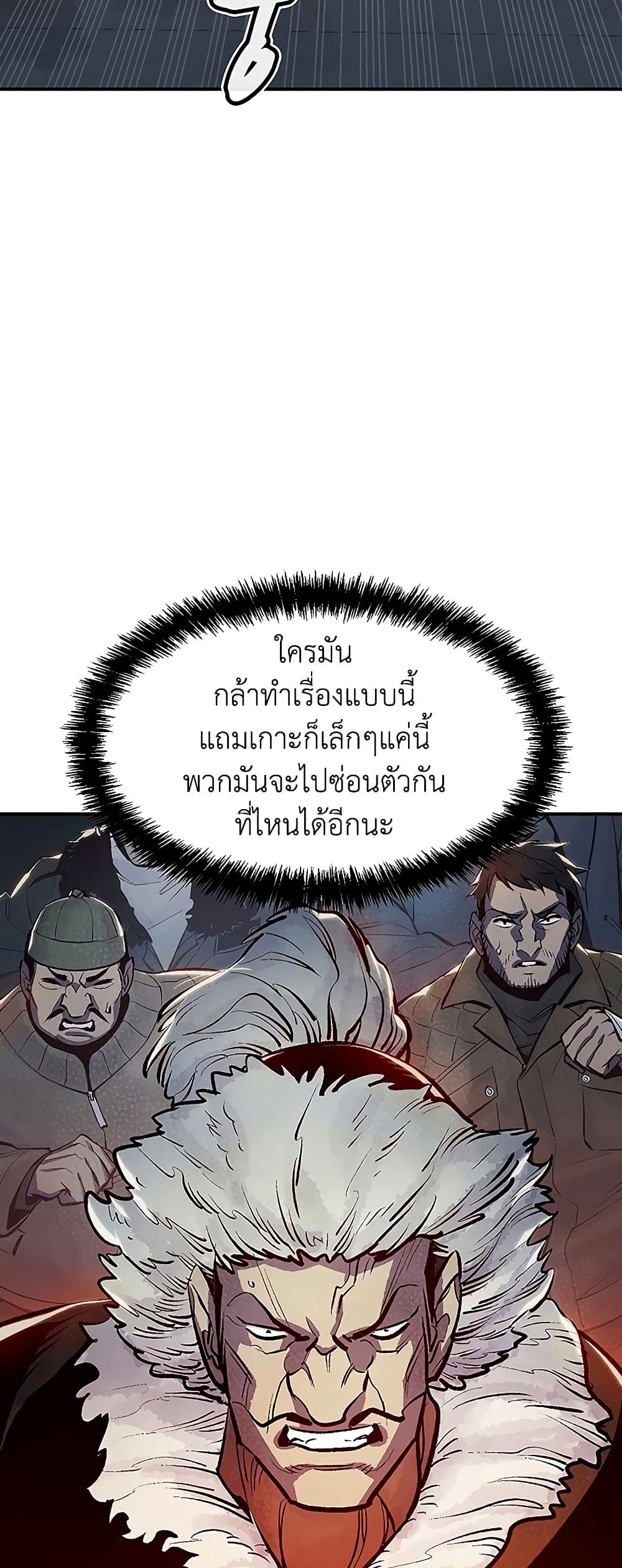 อ่านการ์ตูน The Lone Necromancer 76 ภาพที่ 77