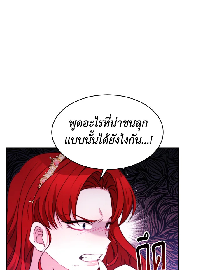 อ่านการ์ตูน Evangeline After the Ending 31 ภาพที่ 36