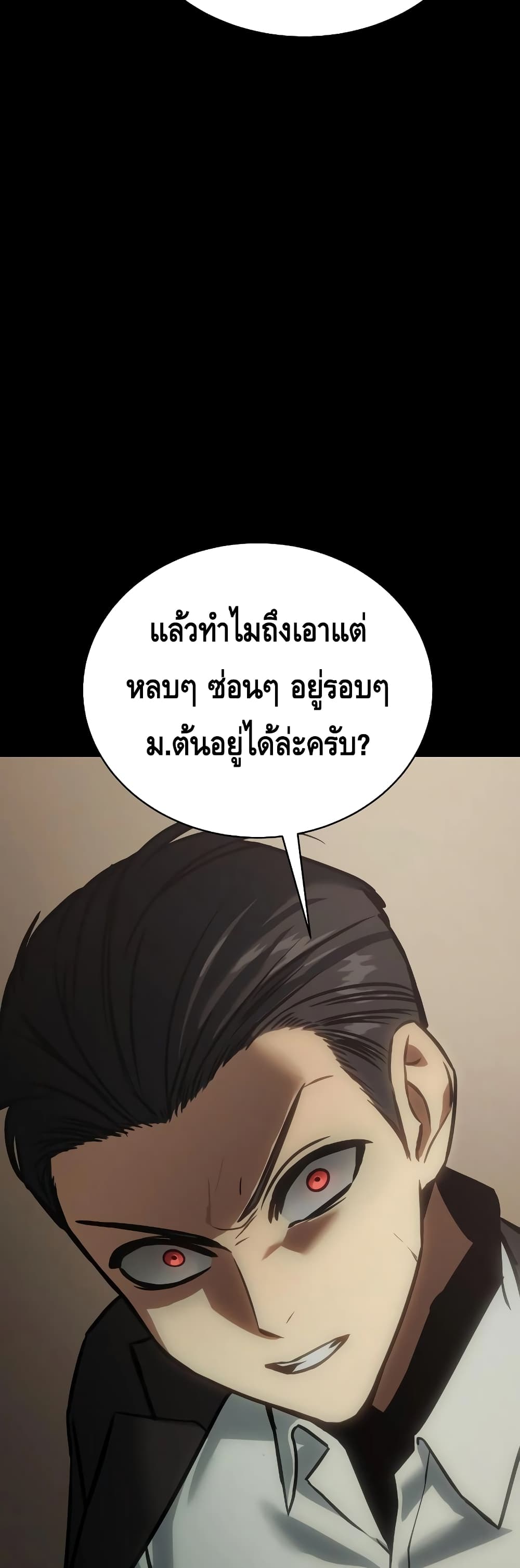 อ่านการ์ตูน BaekXX 16 ภาพที่ 35