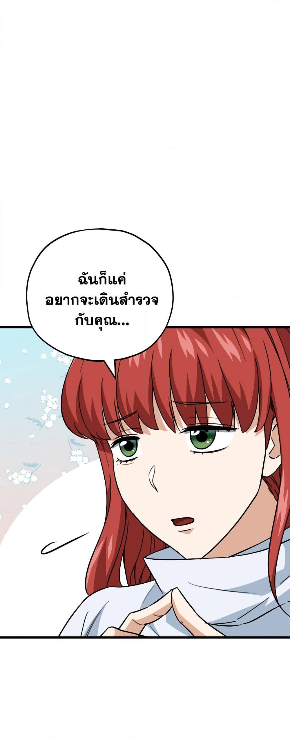 อ่านการ์ตูน My Dad Is Too Strong 105 ภาพที่ 47