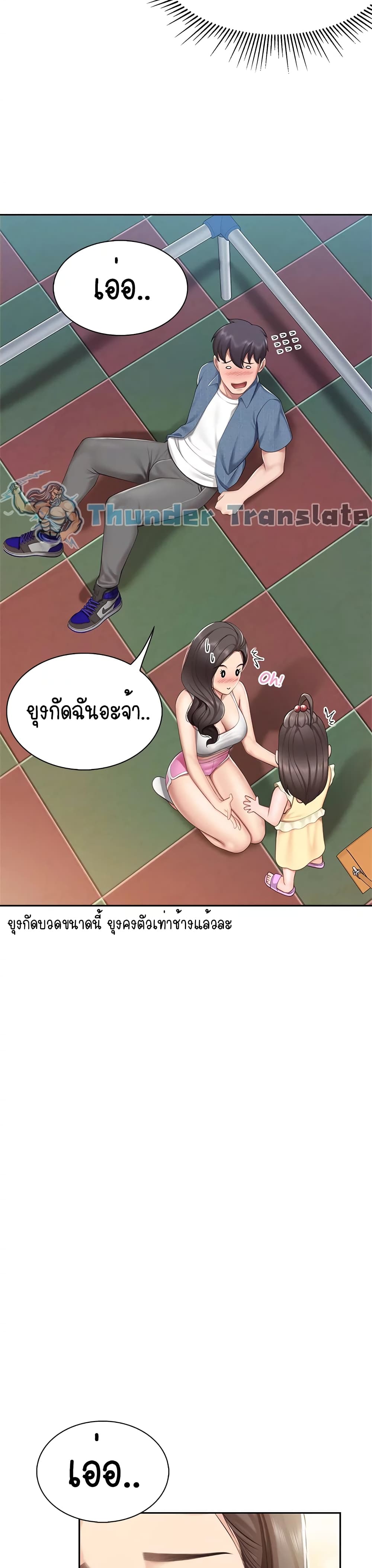 อ่านการ์ตูน Welcome To Kids Cafe’ 8 ภาพที่ 21