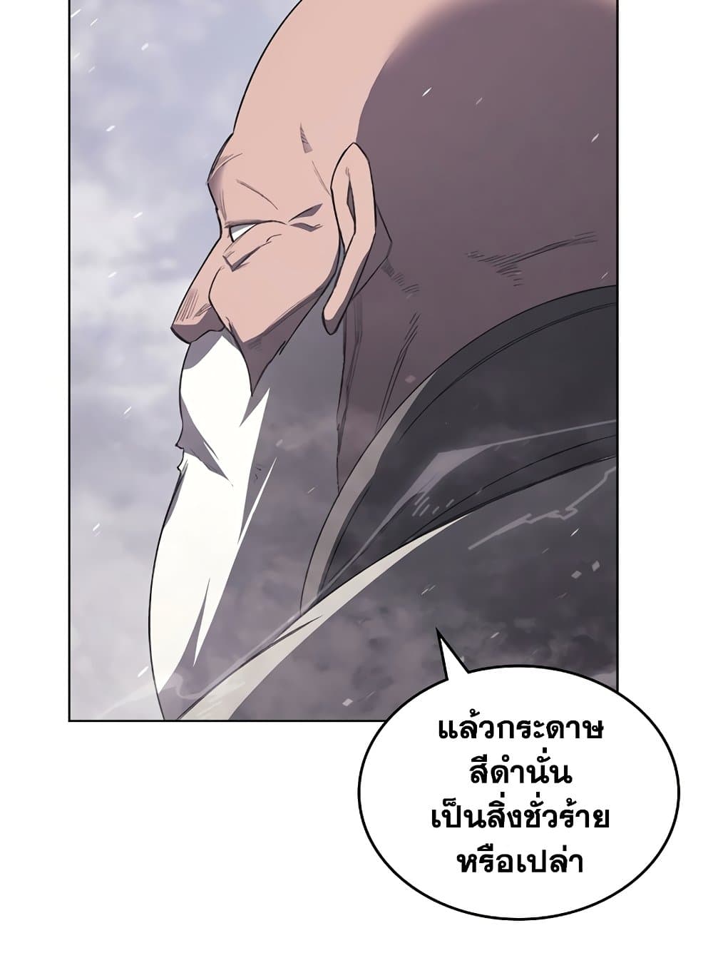 อ่านการ์ตูน Chronicles of Heavenly Demon 210 ภาพที่ 49