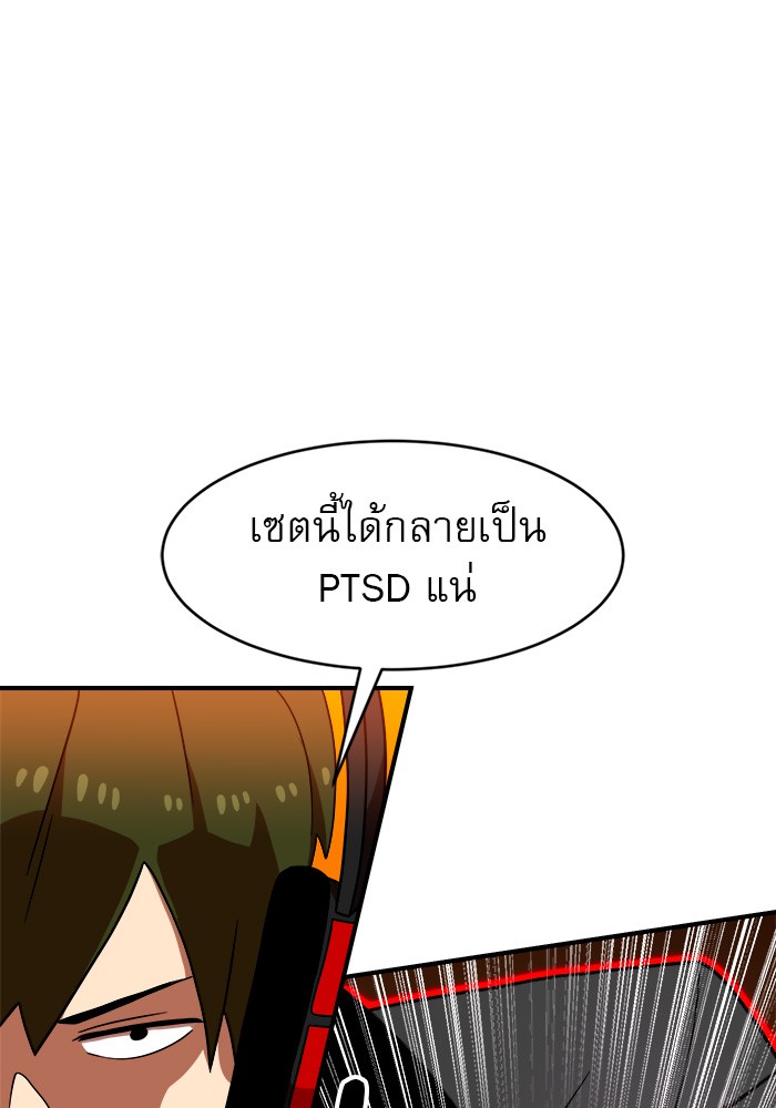 อ่านการ์ตูน Double Click 71 ภาพที่ 43