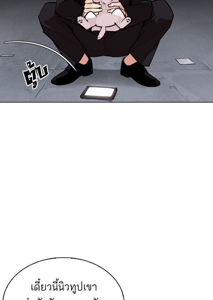 อ่านการ์ตูน Lookism 306 ภาพที่ 38