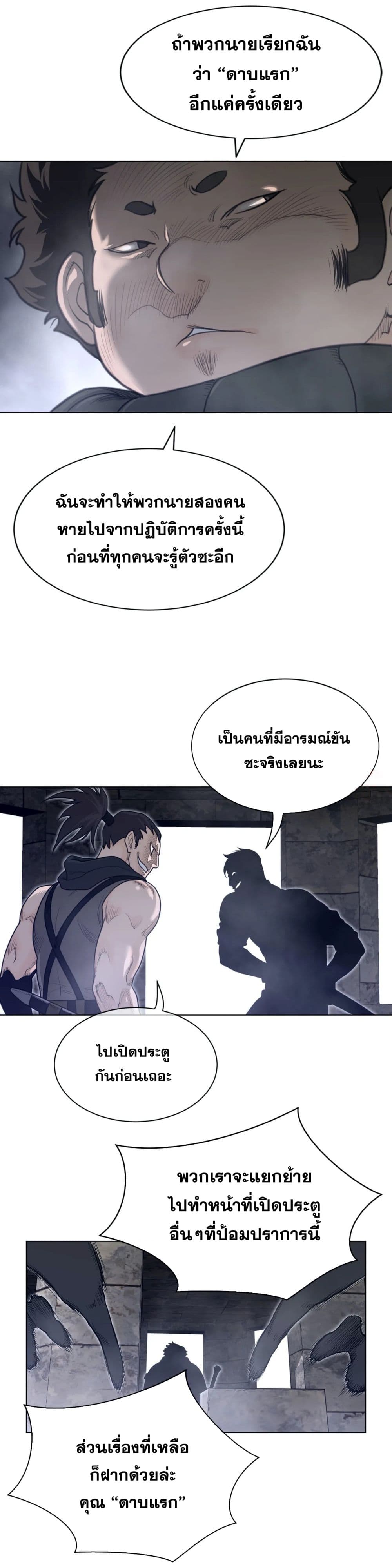 อ่านการ์ตูน Perfect Half 108 ภาพที่ 10