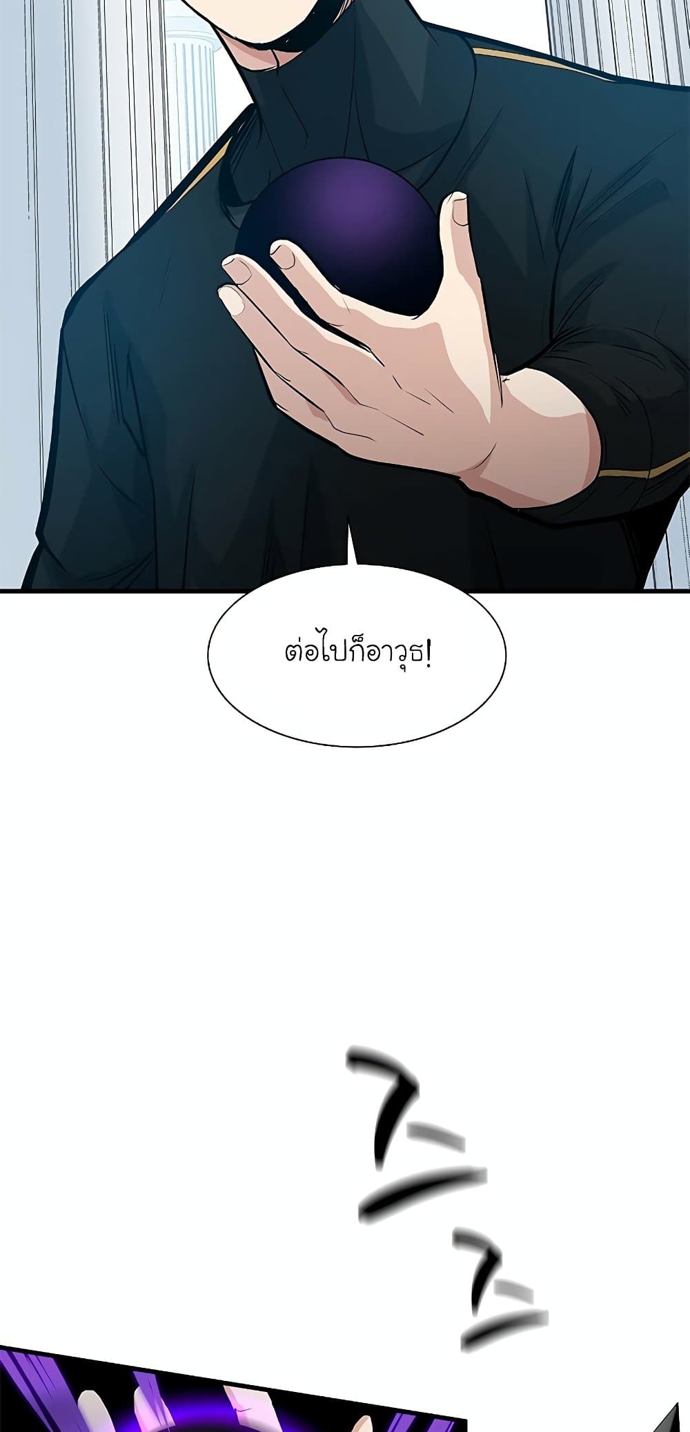 อ่านการ์ตูน The Tutorial is Too Hard 91 ภาพที่ 51