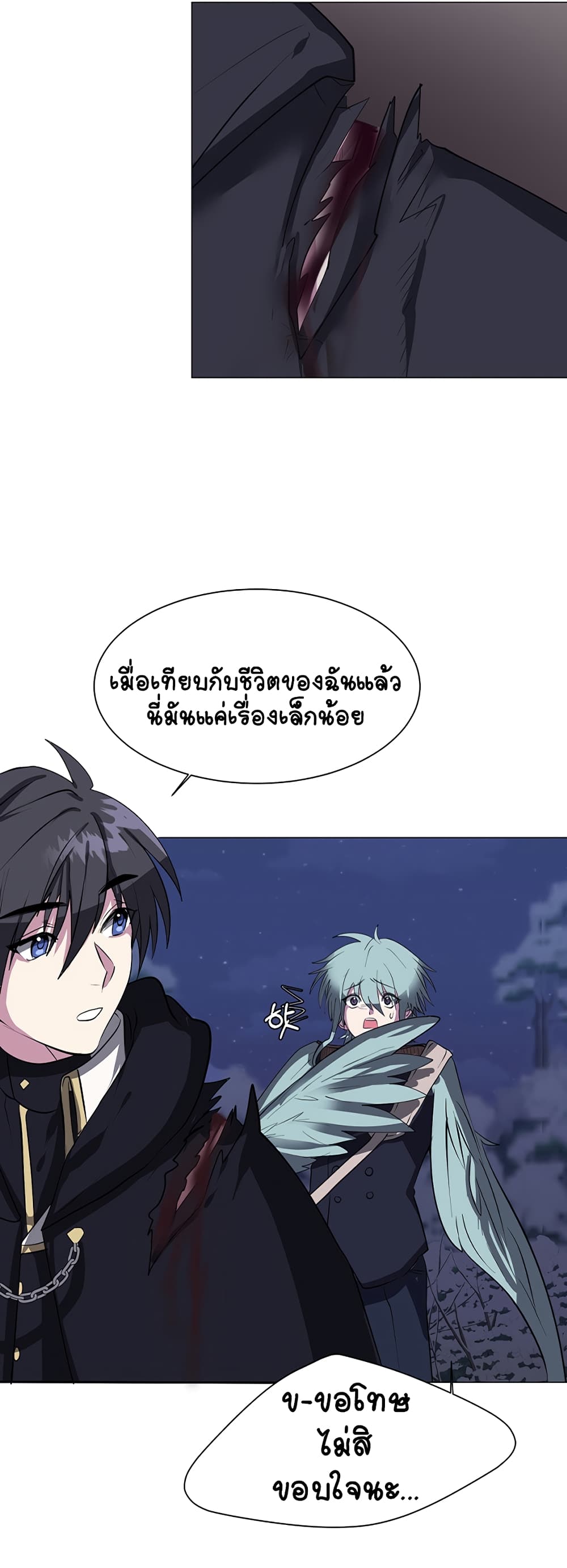 อ่านการ์ตูน Estio 29 ภาพที่ 27