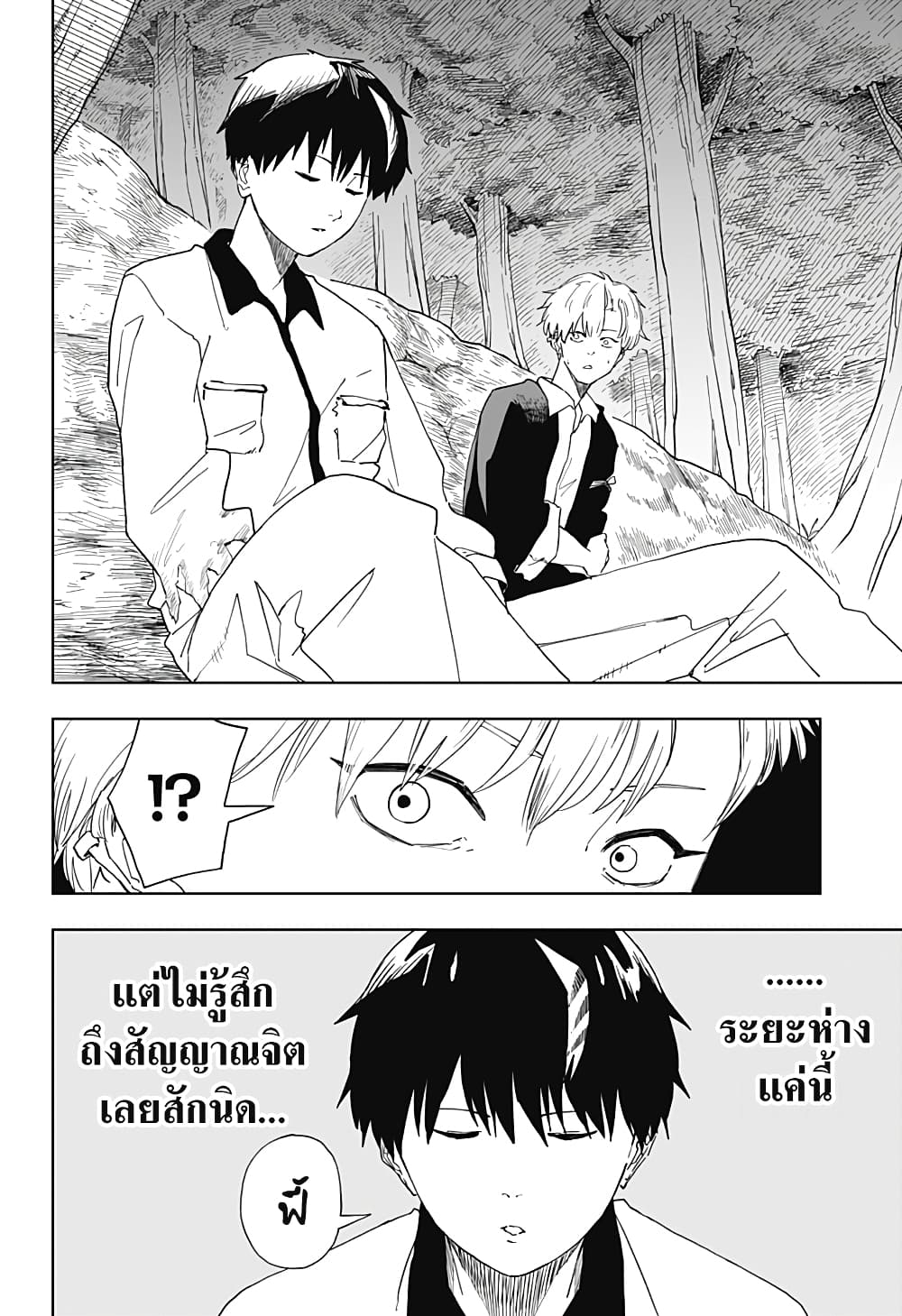 อ่านการ์ตูน Stage S 7 ภาพที่ 16