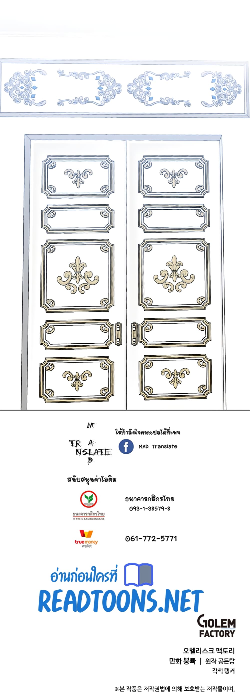 อ่านการ์ตูน Estio 31 ภาพที่ 44