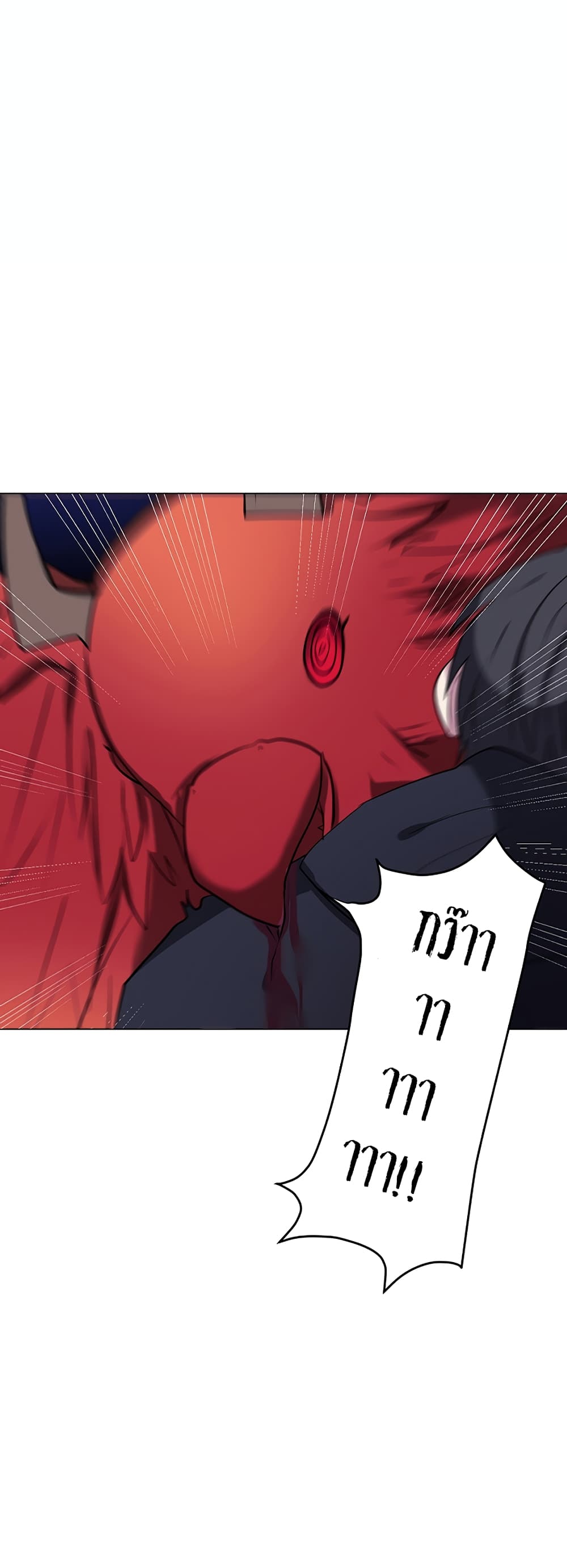 อ่านการ์ตูน Estio 29 ภาพที่ 18