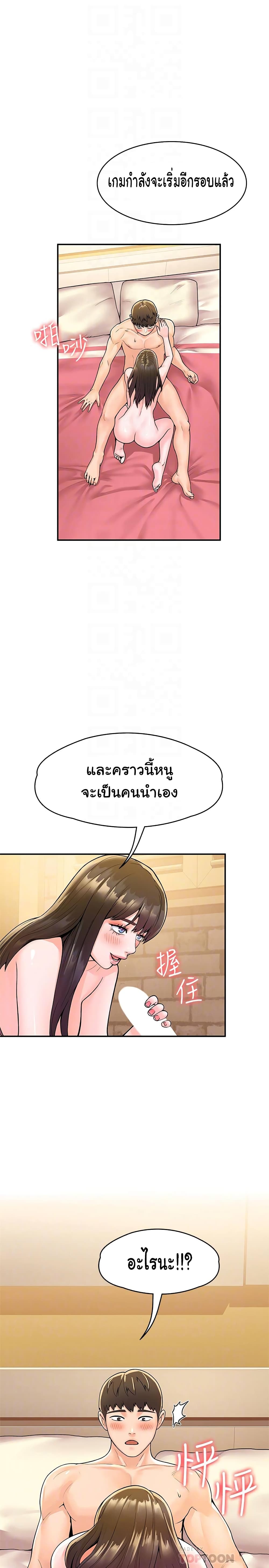 อ่านการ์ตูน Campus Today 62 ภาพที่ 14