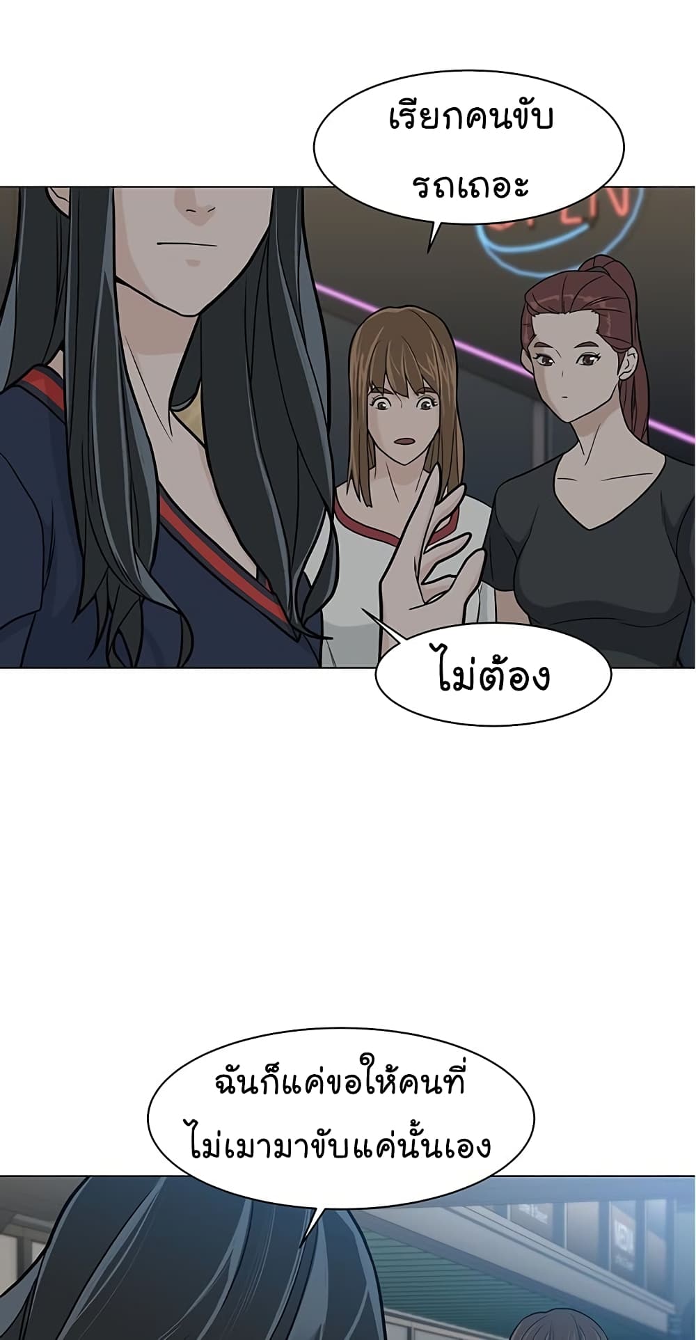 อ่านการ์ตูน From The Grave And Back 10 ภาพที่ 70