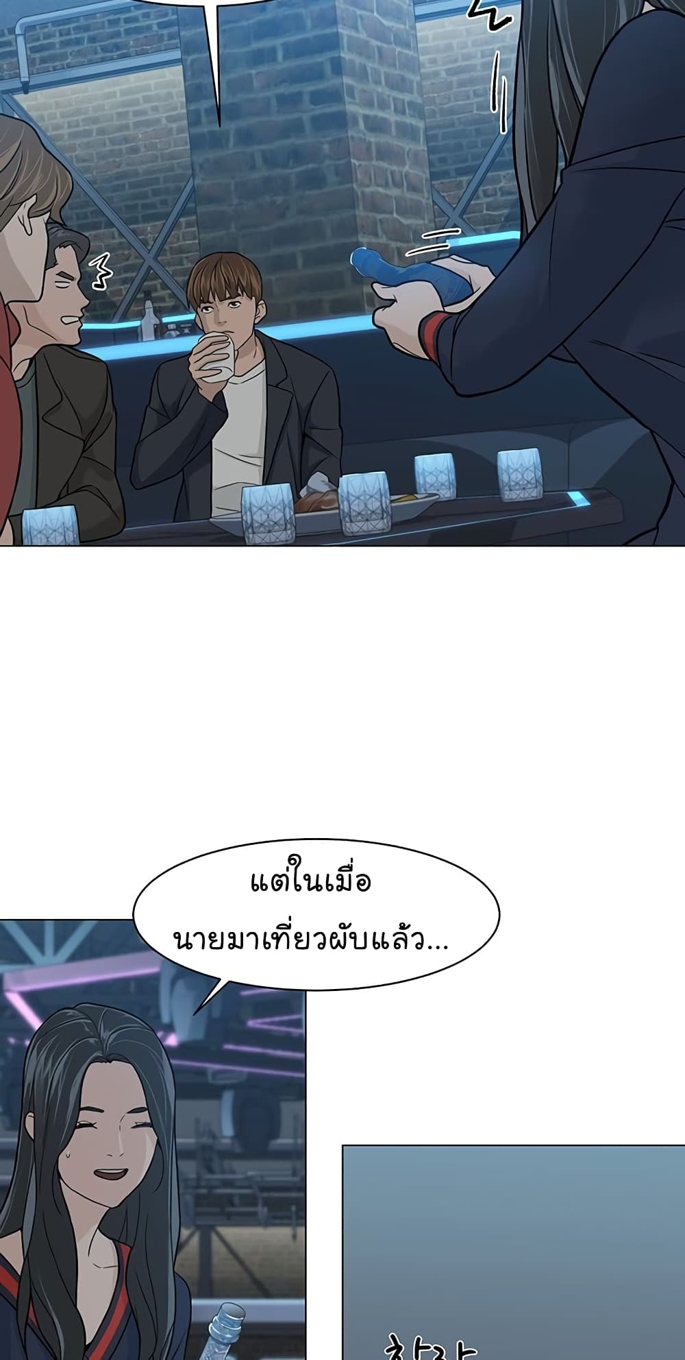 อ่านการ์ตูน From The Grave And Back 10 ภาพที่ 49