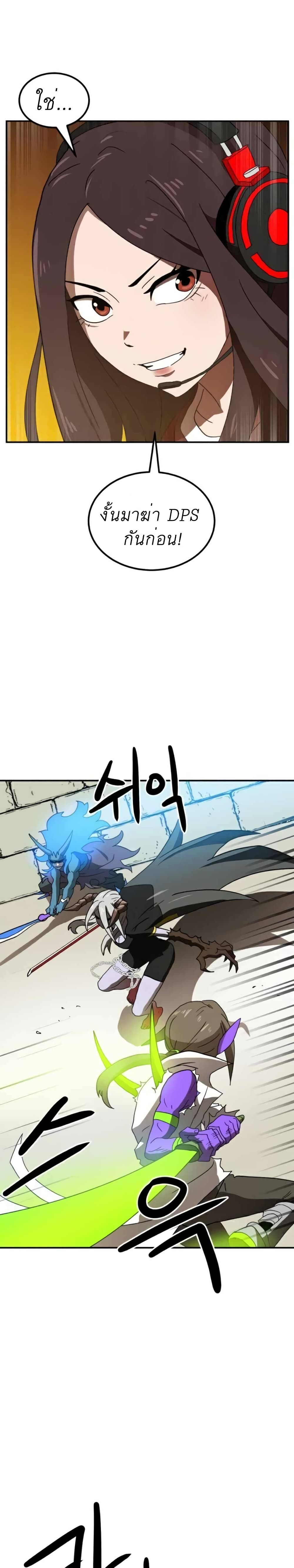 อ่านการ์ตูน Double Click 18 ภาพที่ 20