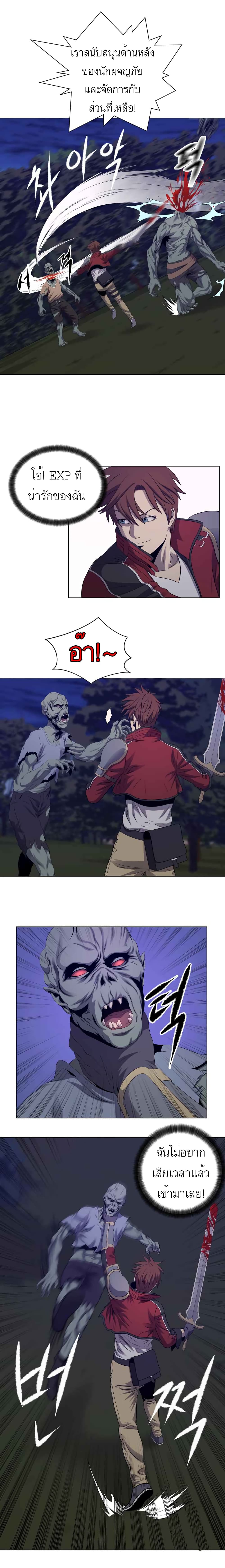 อ่านการ์ตูน My Level&rsquo;s The Best 15 ภาพที่ 3