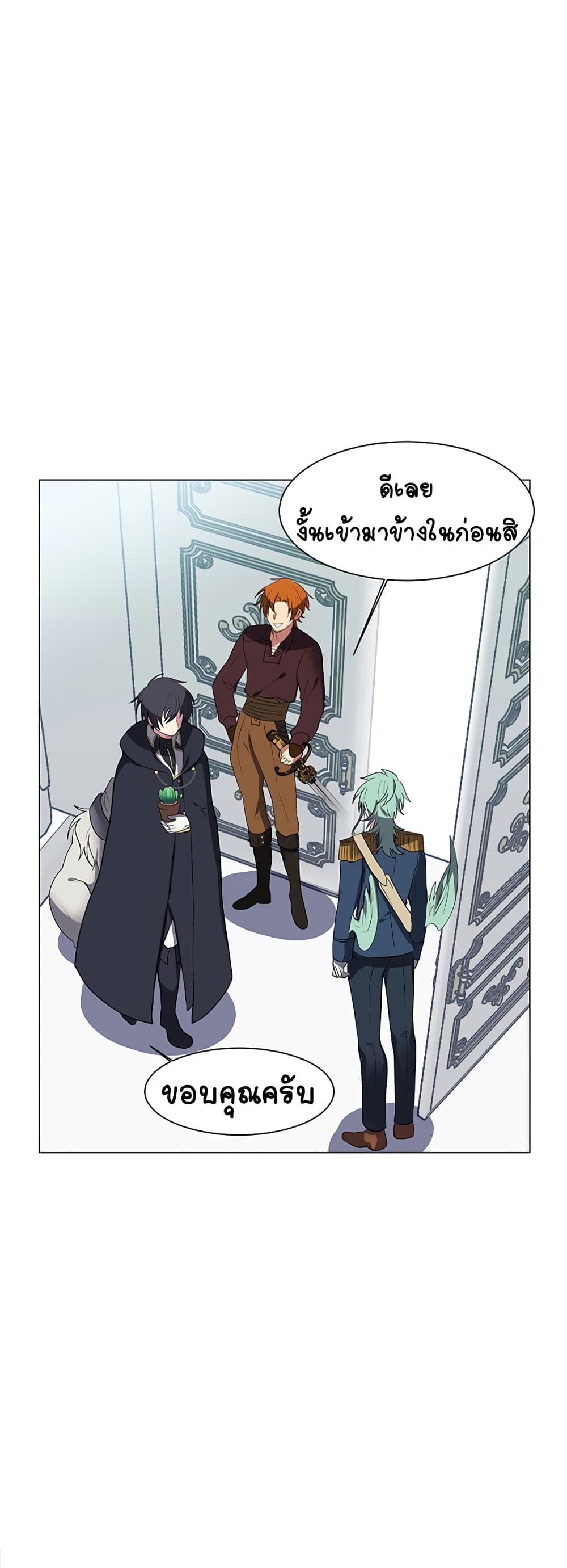 อ่านการ์ตูน Estio 32 ภาพที่ 24