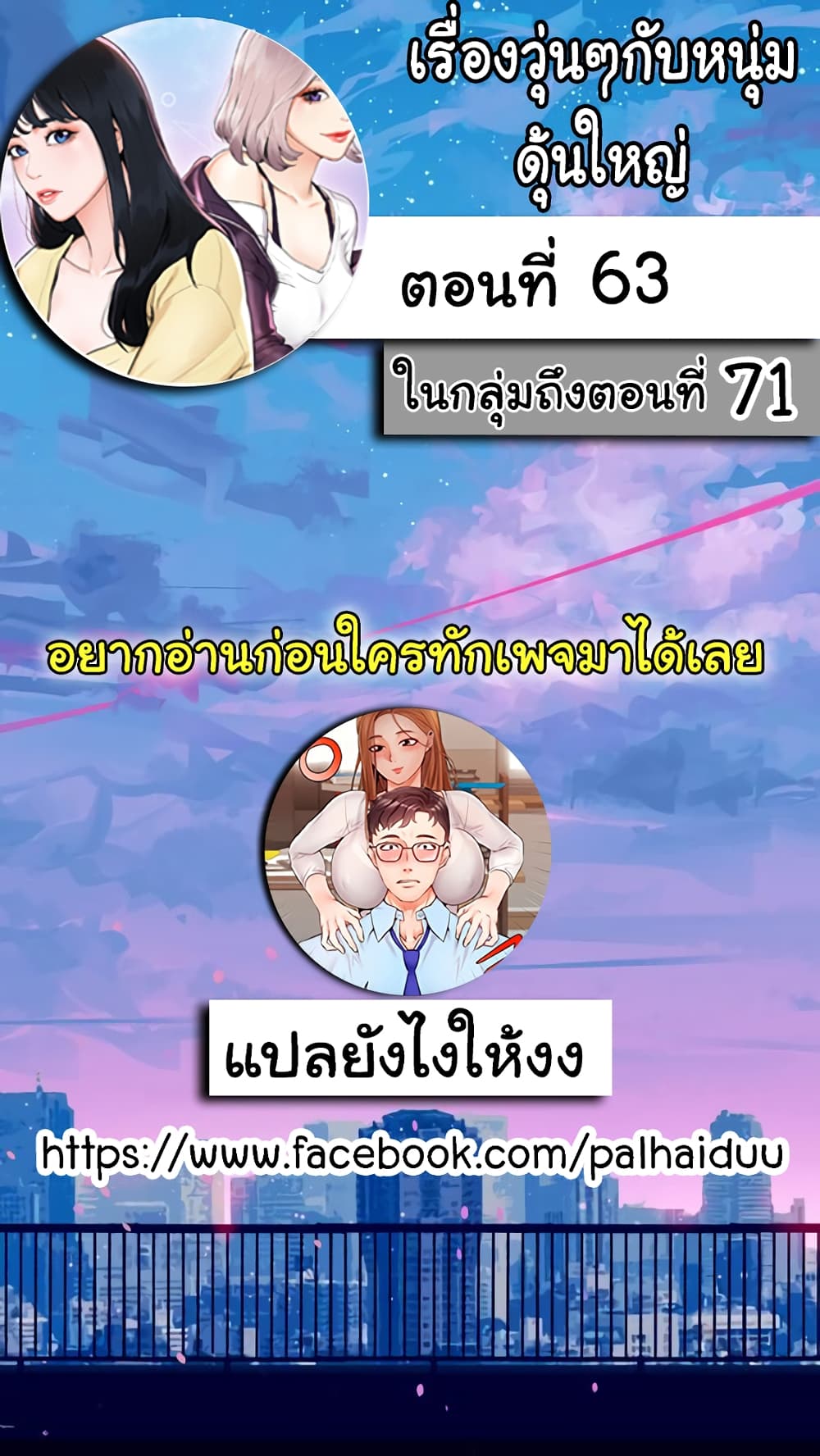 อ่านการ์ตูน Campus Today 63 ภาพที่ 2