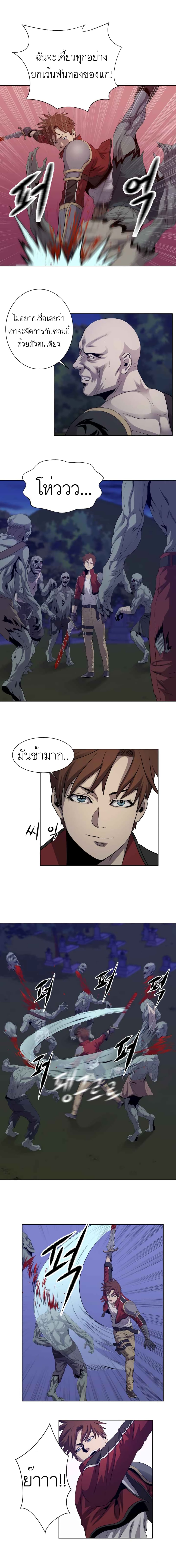 อ่านการ์ตูน My Level&rsquo;s The Best 15 ภาพที่ 4