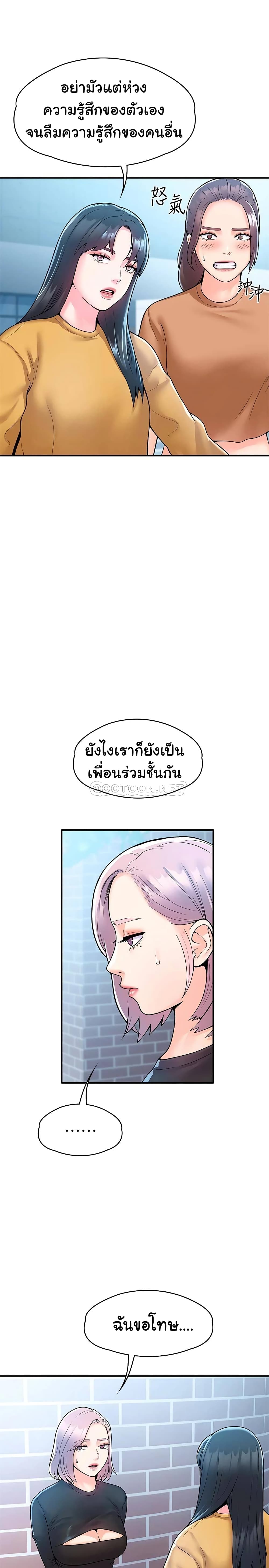 อ่านการ์ตูน Campus Today 62 ภาพที่ 27