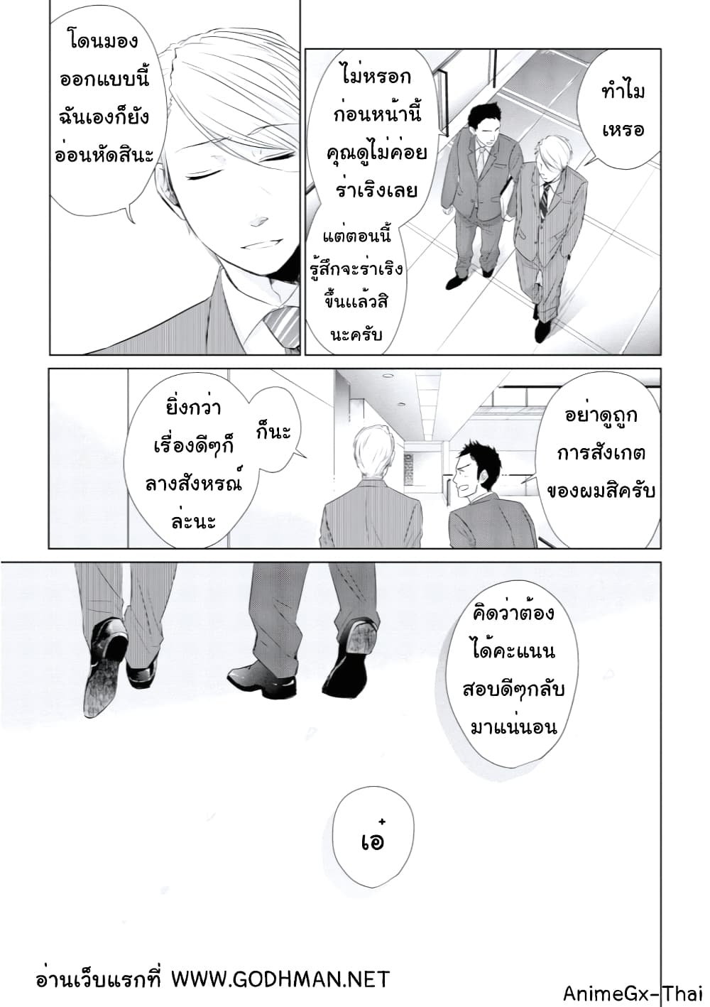 อ่านการ์ตูน Koi To Yobu Ni Wa Kimochi Warui 14 ภาพที่ 25