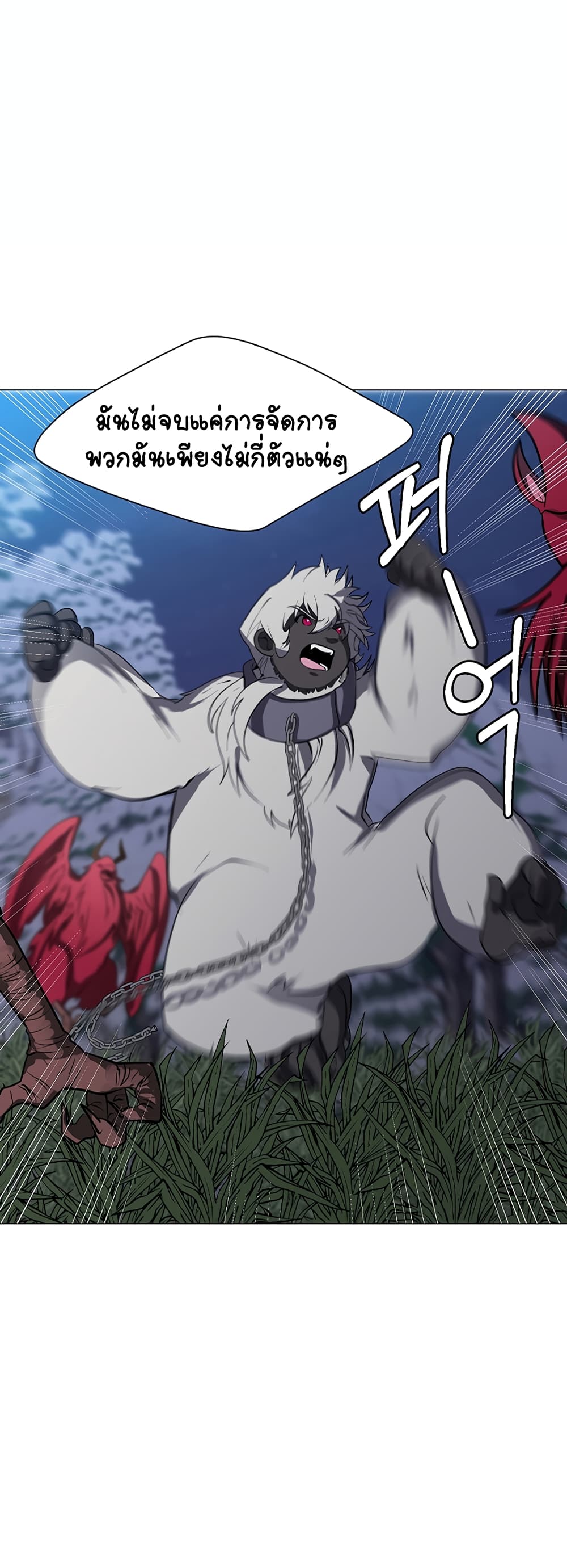 อ่านการ์ตูน Estio 29 ภาพที่ 12