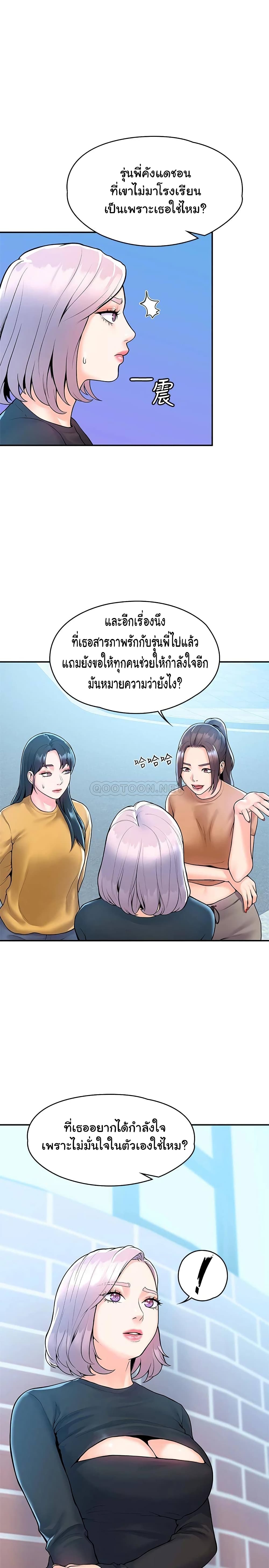 อ่านการ์ตูน Campus Today 62 ภาพที่ 3