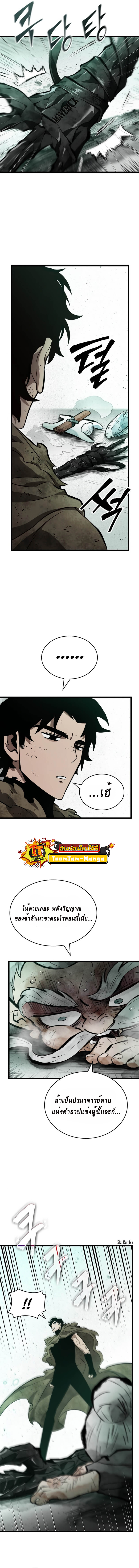 อ่านการ์ตูน The World After The End 22 ภาพที่ 3