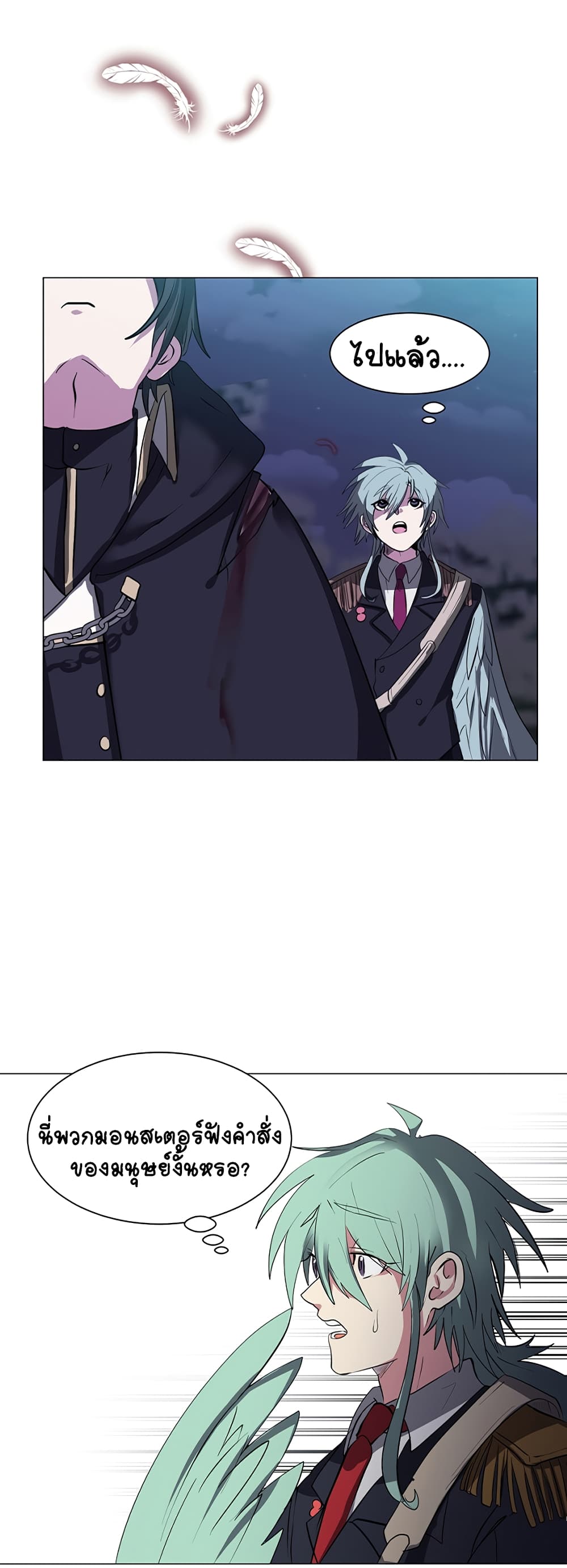 อ่านการ์ตูน Estio 29 ภาพที่ 36