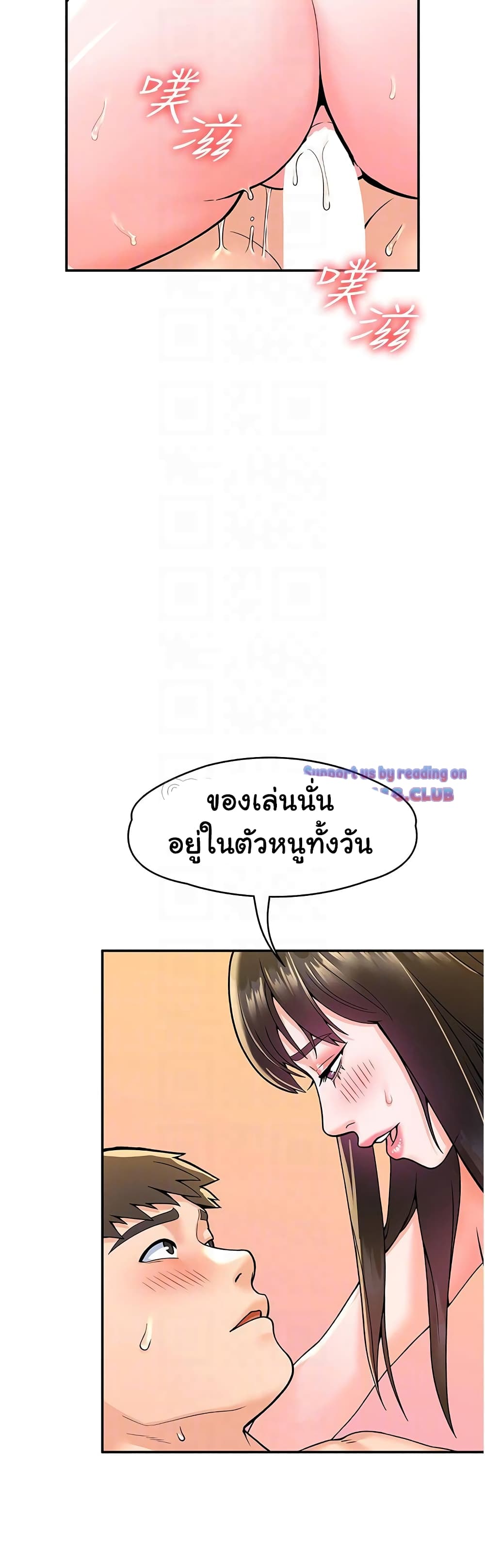 อ่านการ์ตูน Campus Today 63 ภาพที่ 8