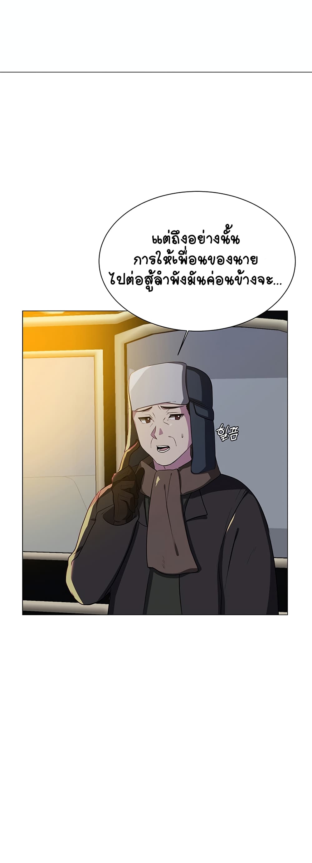 อ่านการ์ตูน Estio 29 ภาพที่ 3