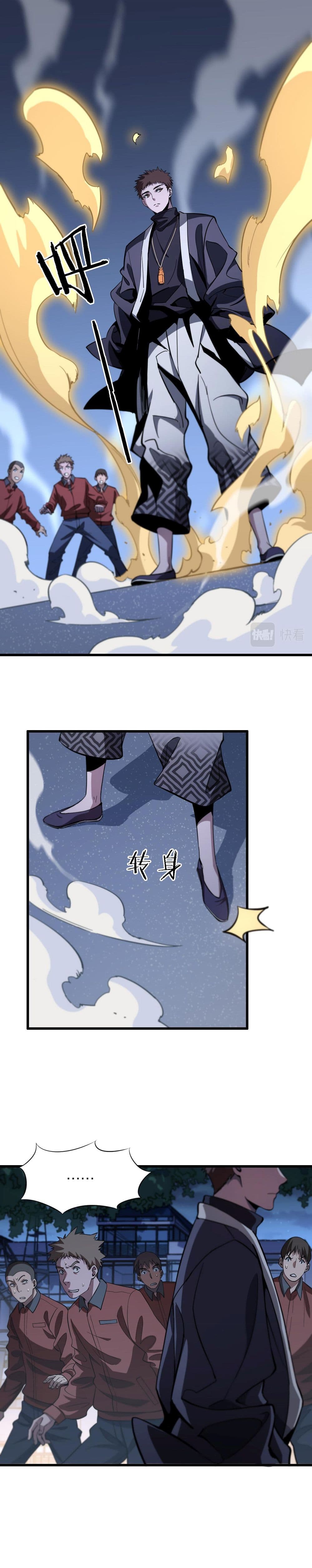 อ่านการ์ตูน The Grand Master Came Down From The Mountain 27 ภาพที่ 15