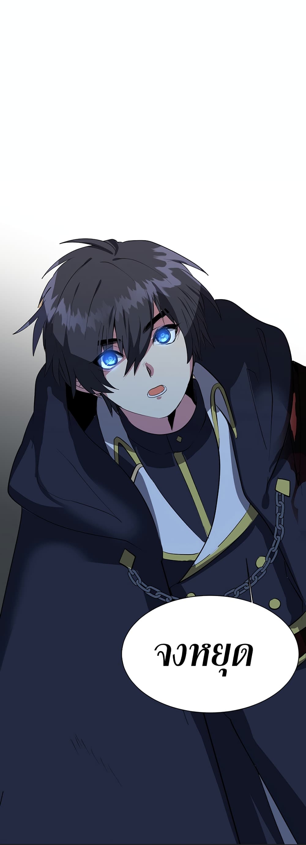 อ่านการ์ตูน Estio 29 ภาพที่ 31