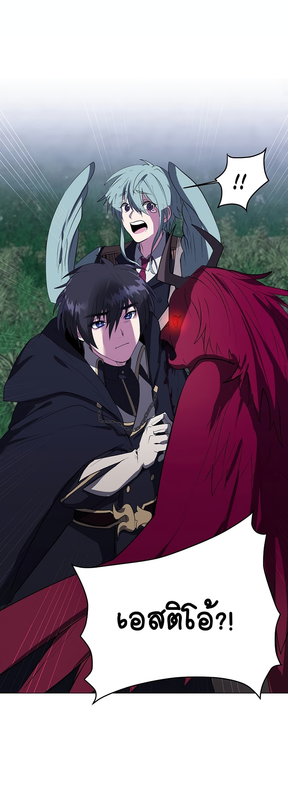 อ่านการ์ตูน Estio 29 ภาพที่ 17