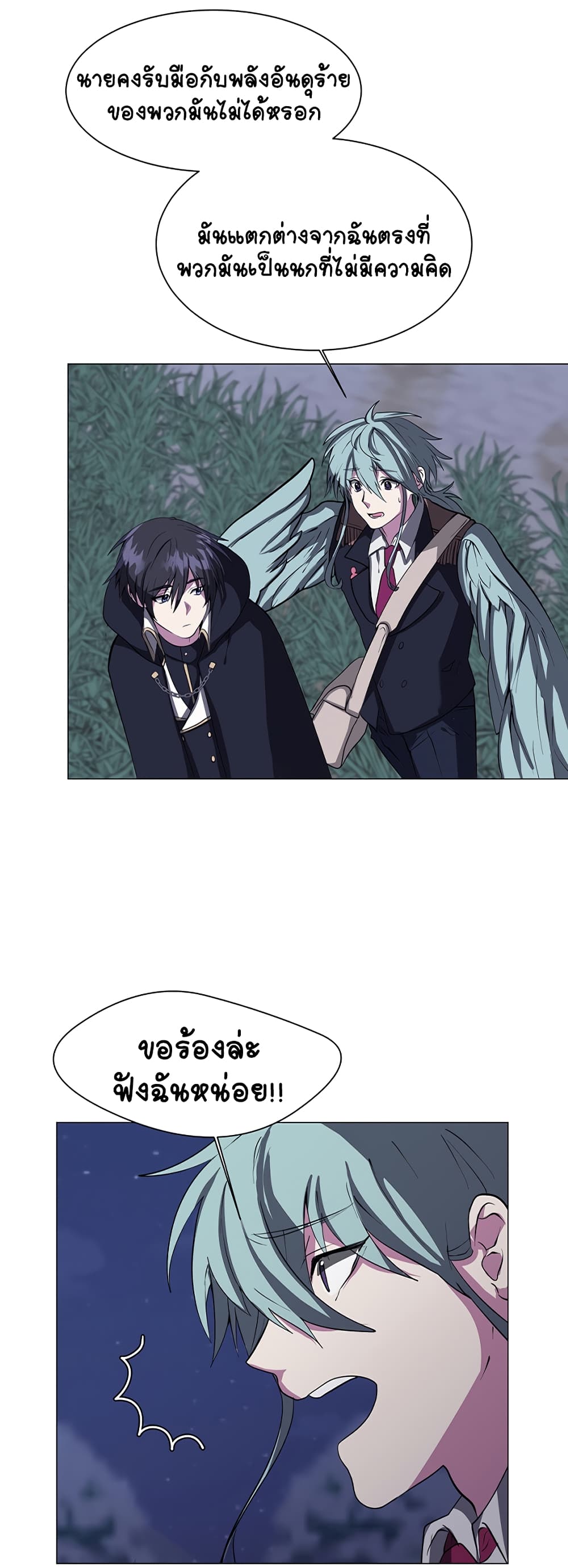 อ่านการ์ตูน Estio 29 ภาพที่ 11