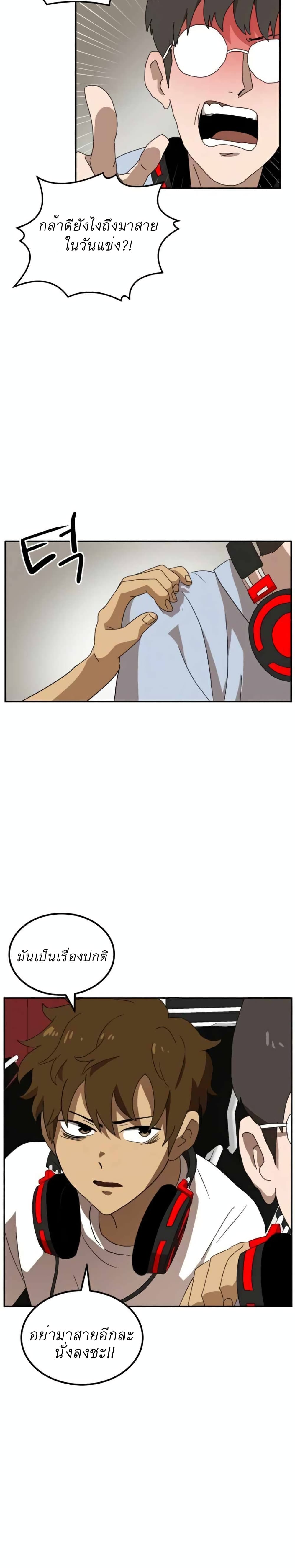 อ่านการ์ตูน Double Click 18 ภาพที่ 35