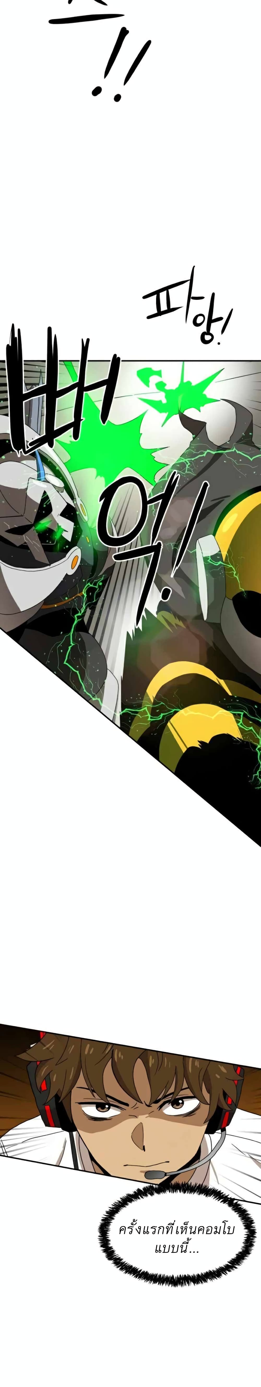 อ่านการ์ตูน Double Click 18 ภาพที่ 9